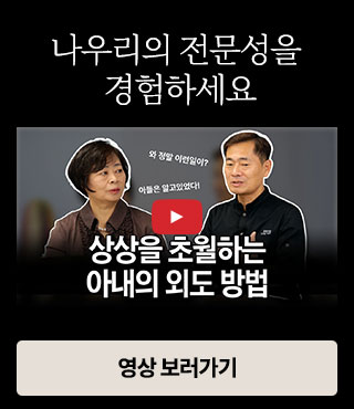 이혼전문법률사무소 - 영상 보러가기